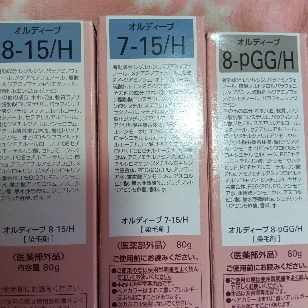 ORDEVE クリスタル オキシング 4.5 半分使用済み&染毛剤8点セット売り