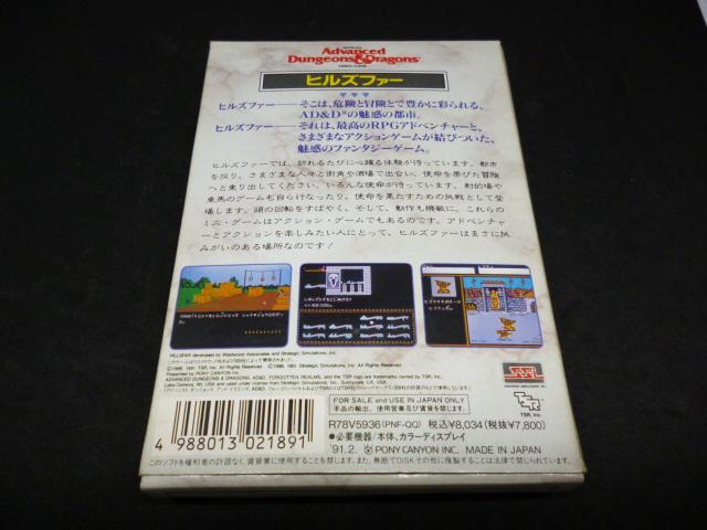 FC ヒルズファー (箱・説明書付き) ファミコン