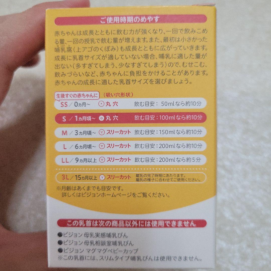 ピジョン 母乳実感 SM2個セット 乳首 【まとめ買い】 乳首 ピジョン 母乳実感 SM2個セット 乳首 【まとめ買い】 乳首