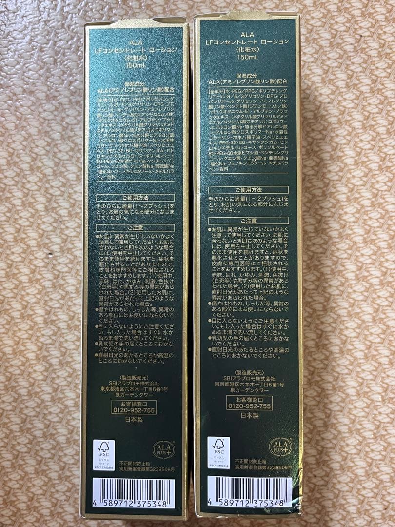 ALA リフトコンセントレート ローション 150ml 2個セット