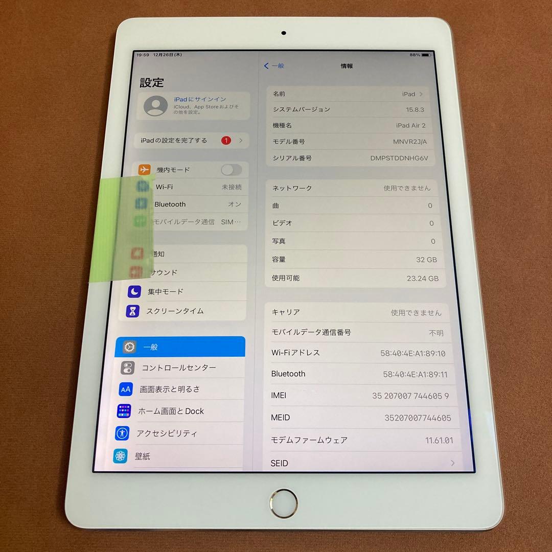 9070 訳アリ iPad Air2 第2世代 32GB au