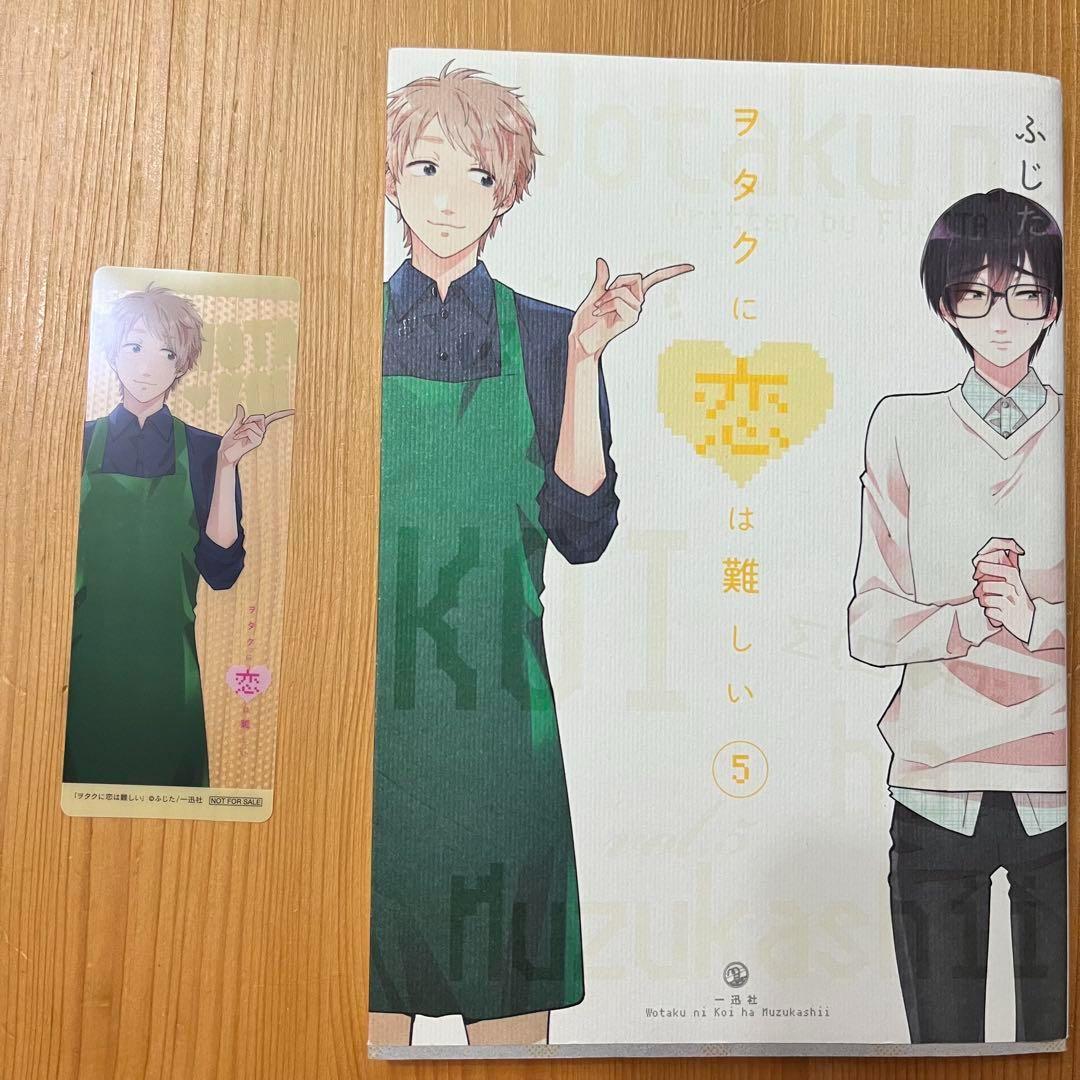 ヲタクに恋は難しい 全11巻セット＋おまけ - メルカリ