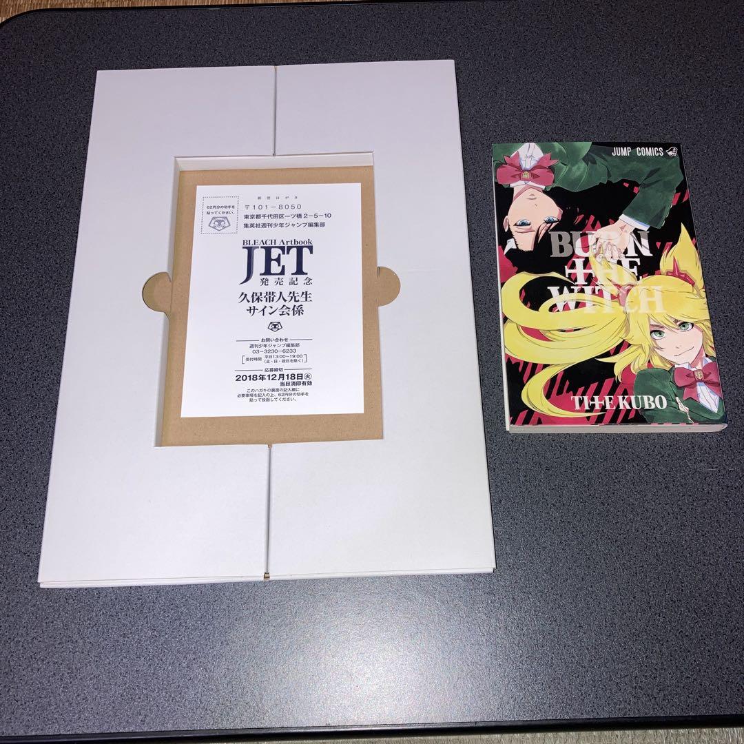 BLEACH artbook JET 輸送箱付き イラスト集 Amazon.com: BLEACHイラスト集 JET (愛蔵版コミックス
