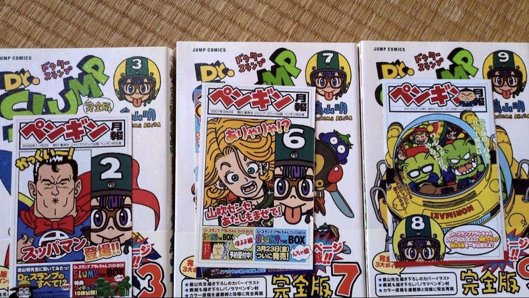 Dr.スランプ　アラレちゃん　完全版　初刷　初版　15巻セット　全巻　鳥山明　帯