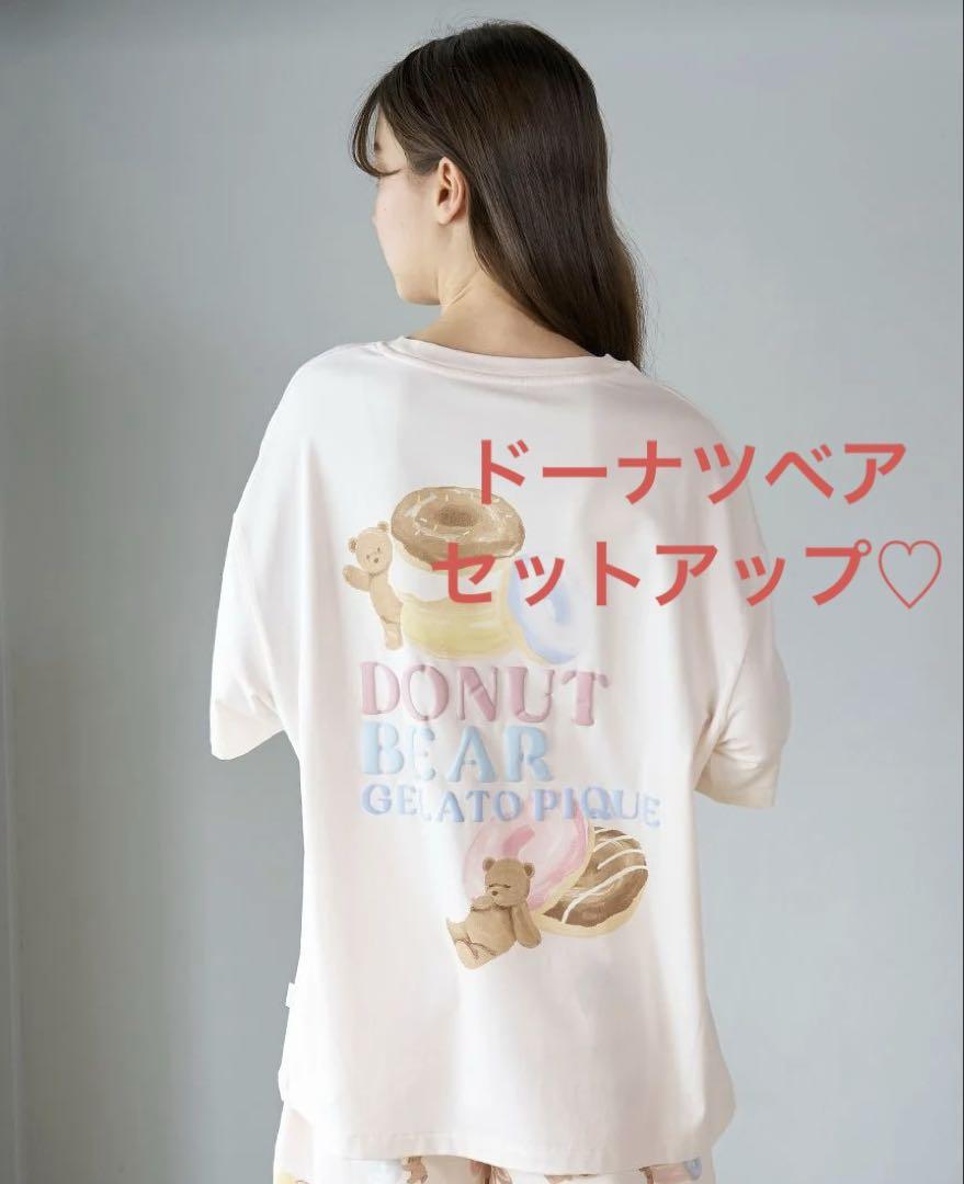 最終値下げ ジェラートピケ ドーナツベア柄 ロングパンツ セール 30%OFF】ドーナツベア柄ロングパンツ(508083358