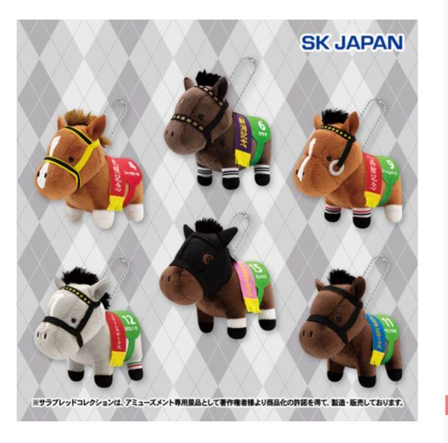 サラブレッドコレクション マスコットボールチェーン29 ジャック