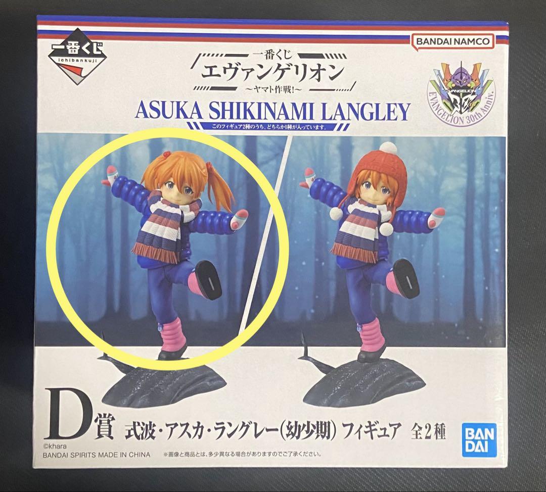 一番くじ　エヴァンゲリオン　D賞 式波・アスカ・ラングレー（幼少期） F賞セット 一番くじ エヴァンゲリオン D賞 式波・アスカ・ラングレー(幼少
