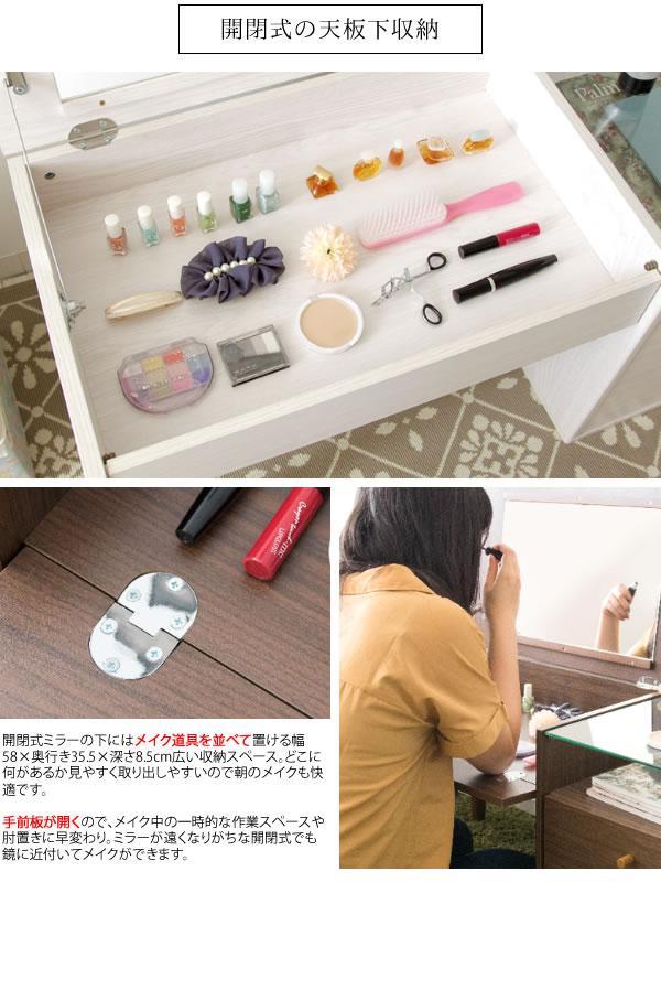 ドレッサー ローデスクタイプ 収納付 おしゃれ 北欧テイスト ホワイト