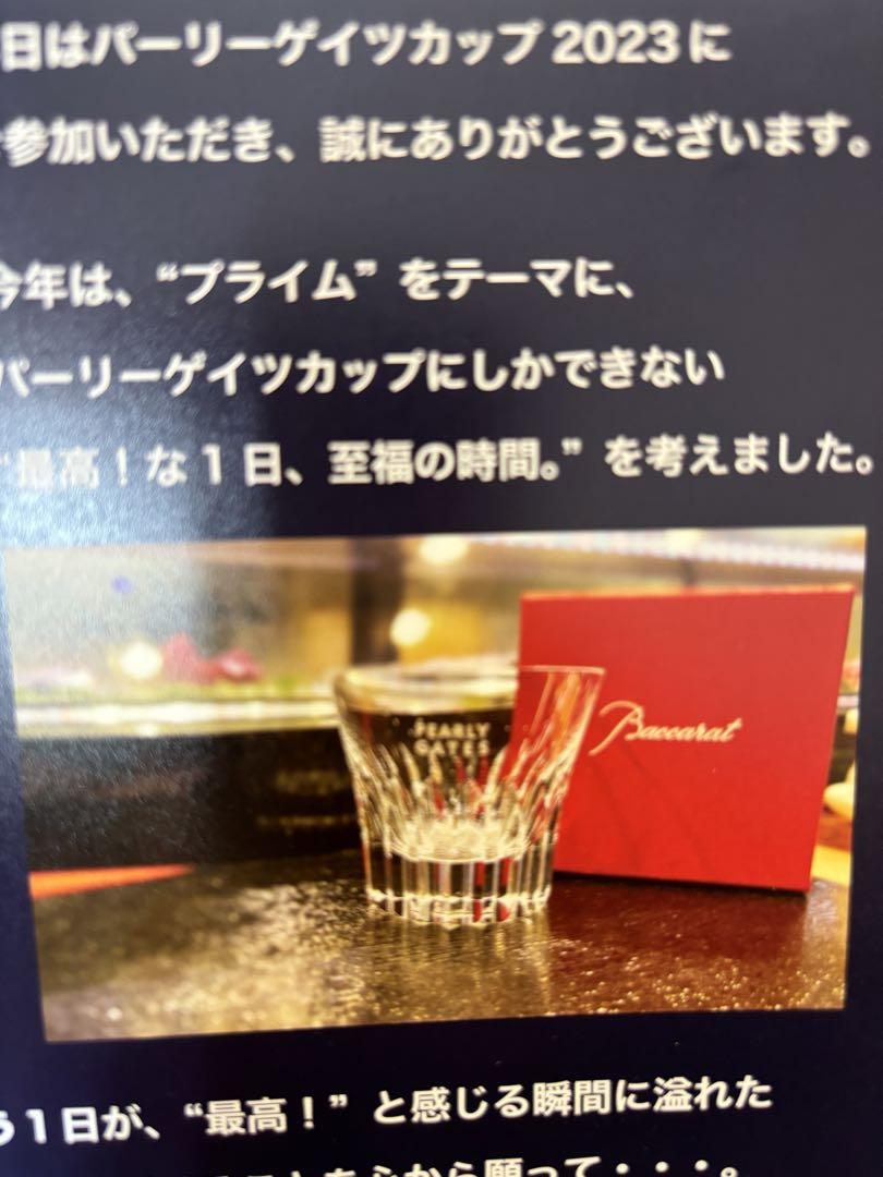 パーリーゲイツ バカラ アイスボールメーカー ウイスキー
