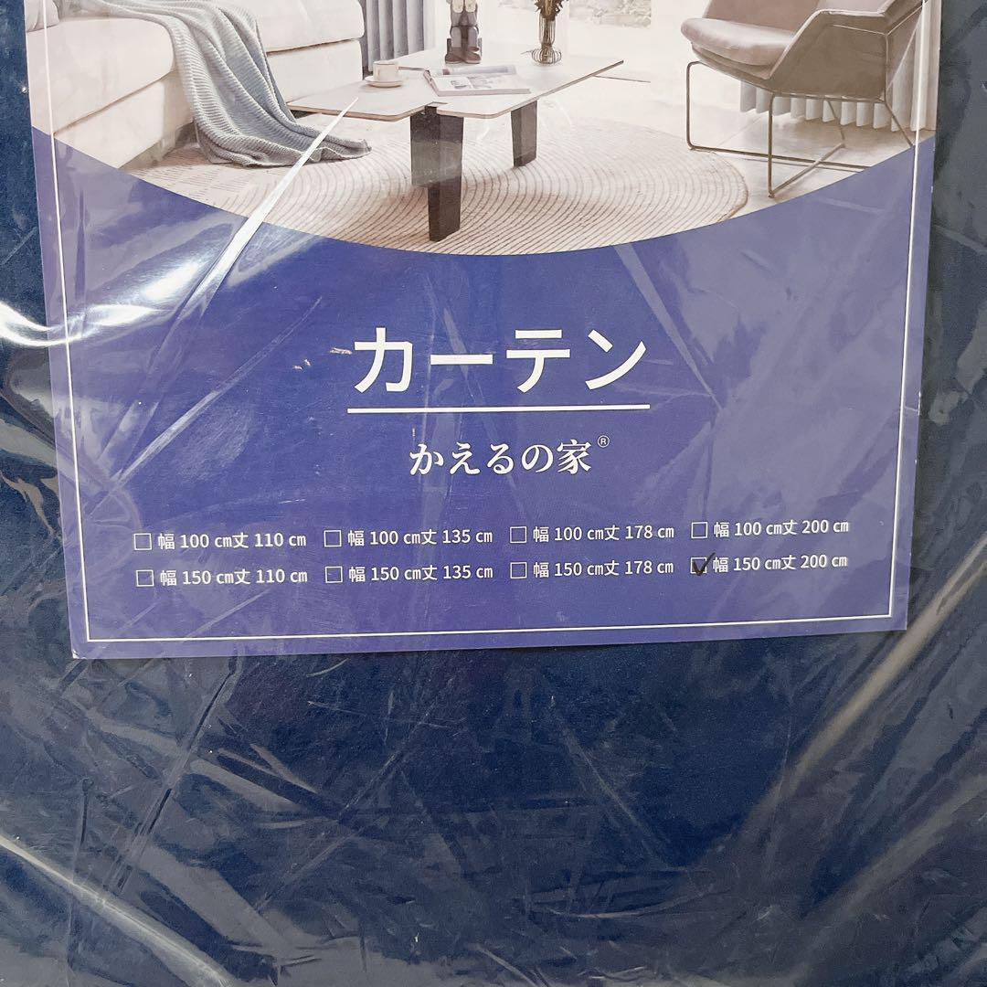 幅150cm×丈200cm