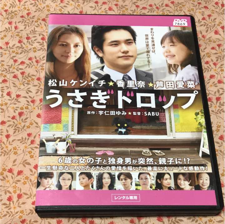 メルカリ うさぎドロップ 日本映画 800 中古や未使用のフリマ メルカリ うさぎドロップ 日本映画 800 中古や未使用のフリマ