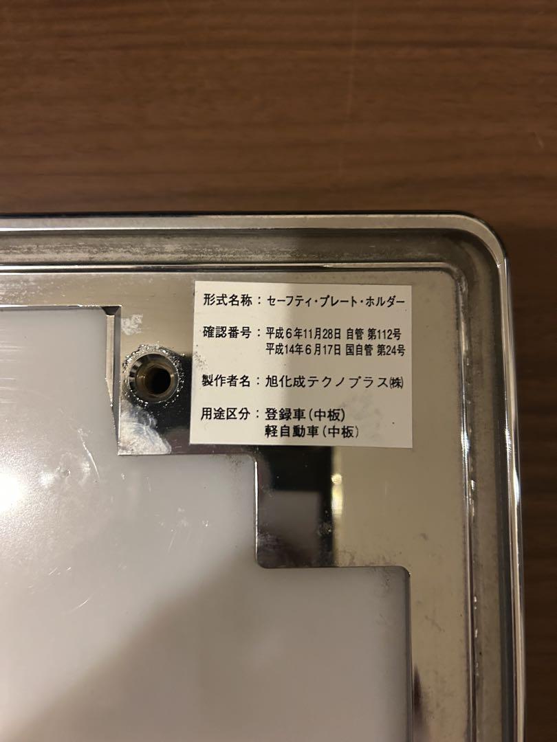 希少 旭化成 字光式ナンバー 電球 2枚セット 電光ナンバー