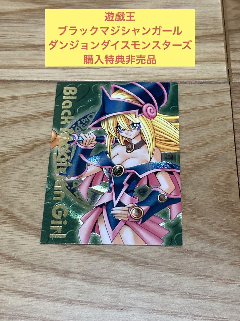 E) 遊戯王ブラックマジシャンガール ダンジョンダイス