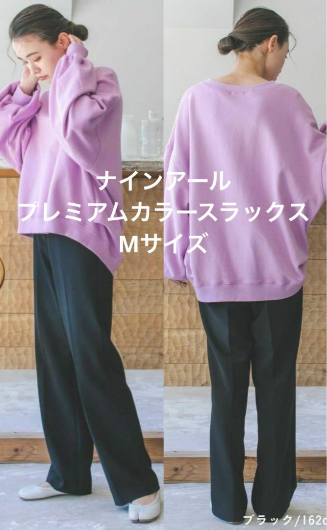 rrrrrrrrr  ナインアール　プレミアム カラースラックス　ブラック　M