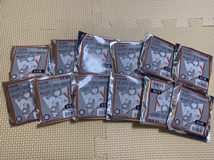 呪術廻戦 クリアベースキーホルダー