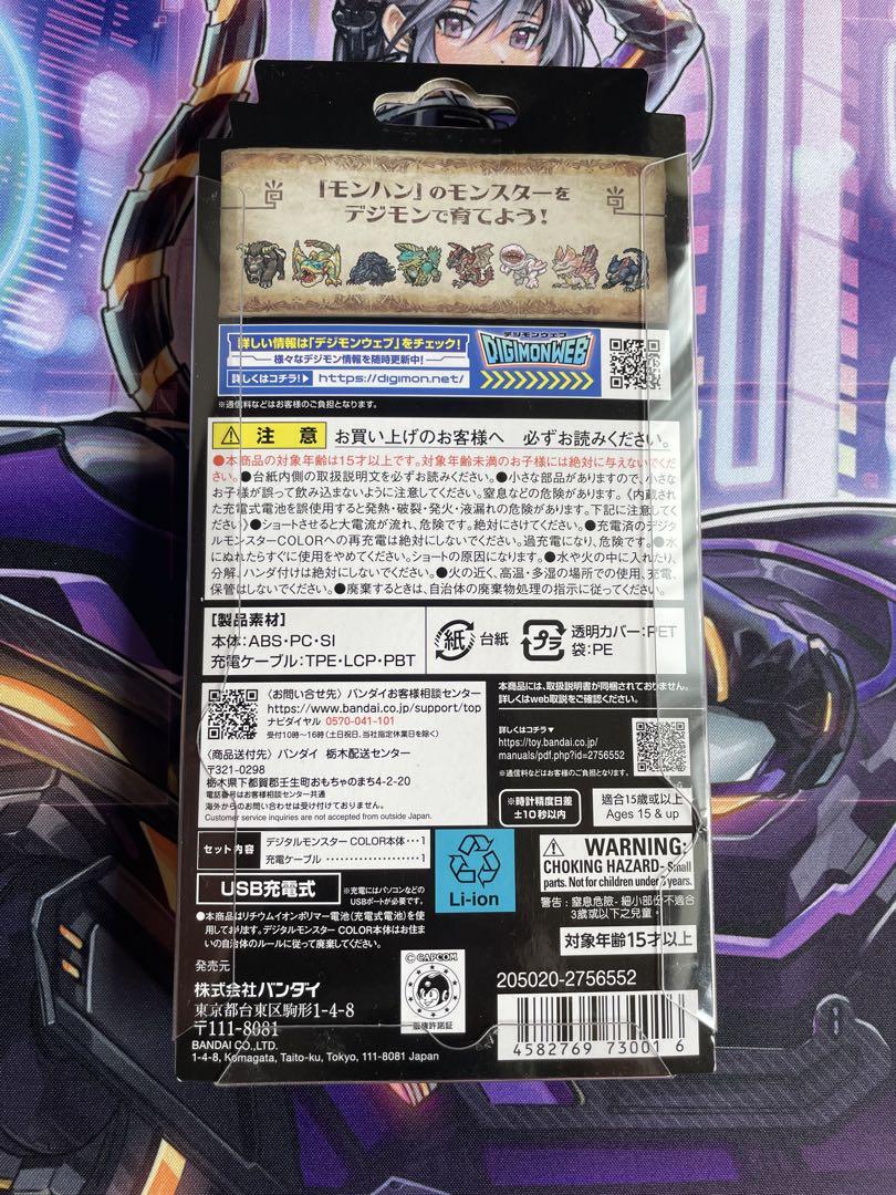 デジタルモンスターCOLOR リオレウスカラー デジモン　モンハン　コ