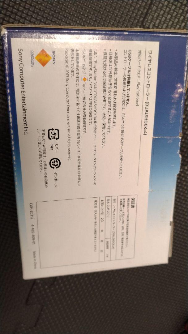 レア？　PS4 デュアルショック4 CUH-ZCT1J