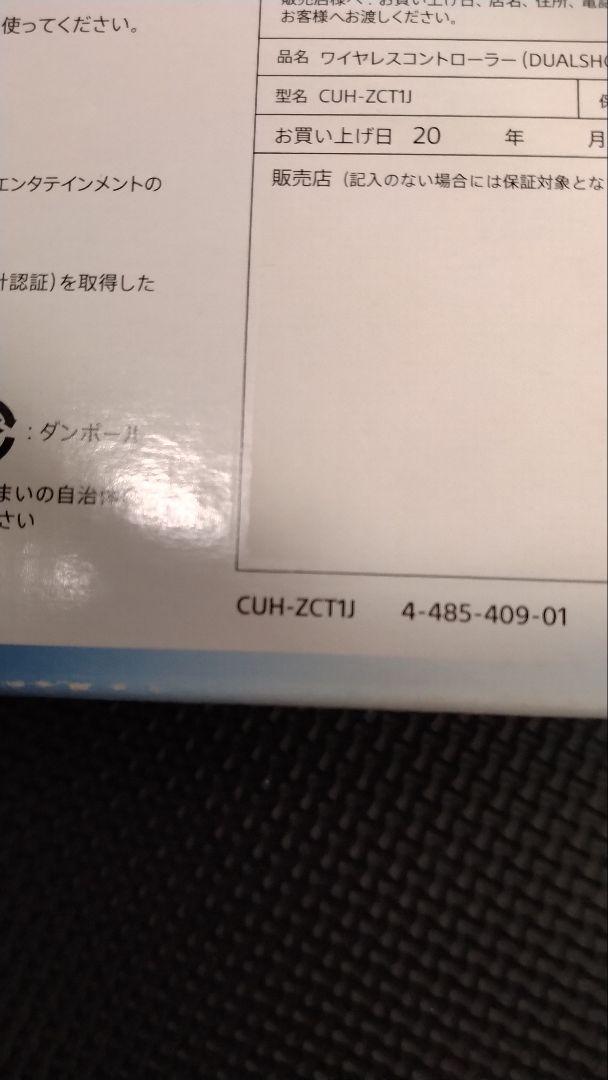 レア？　PS4 デュアルショック4 CUH-ZCT1J