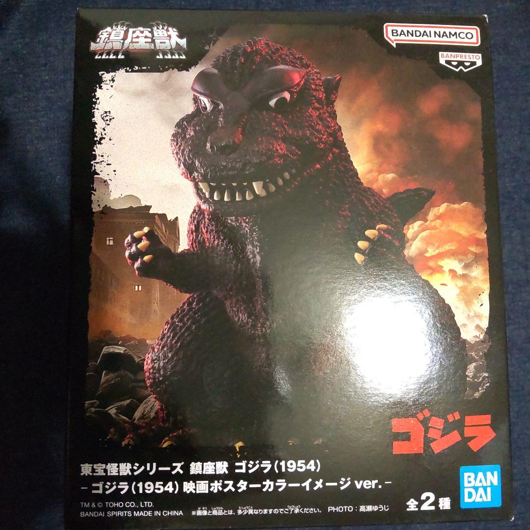 東宝怪獣シリーズ 鎮座獣 ゴジラ(1954) フィギュア B - メルカリ