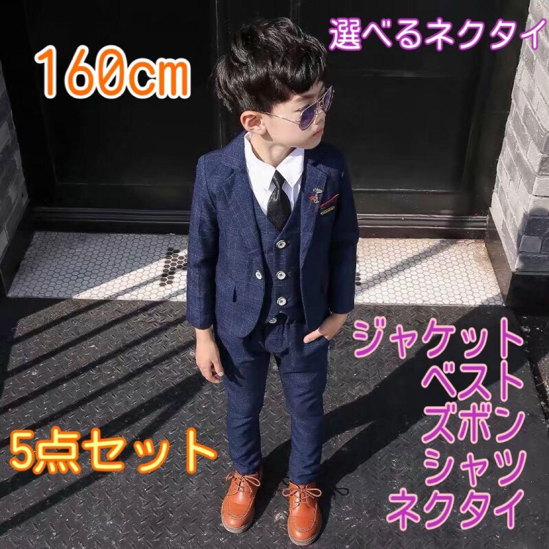 【130㎝】男の子 フォーマル スーツ 5点セット 225 卒業式 入学式 卒園 arisana 入学式 卒園式 子供服 男 男の子 スーツ 七五三 110 120