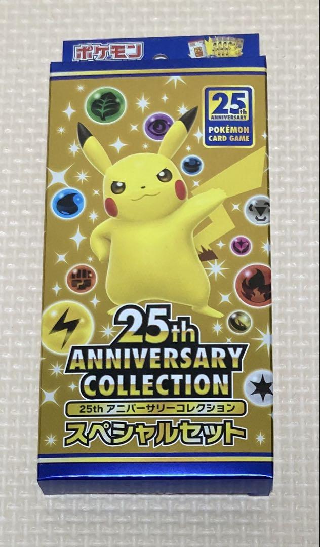 25thアニバーサリーコレクション スペシャルセット 1カートン 新品未開封 25th ANNIVERSARY COLLECTION スペシャルセット - メルカリ