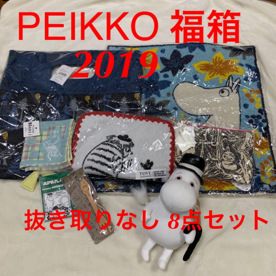 メルカリ ムーミン Peikko 福箱 19 ぬいぐるみ 7 500 中古や未使用のフリマ メルカリ ムーミン Peikko 福箱 19 ぬいぐるみ 7 500 中古や未使用のフリマ