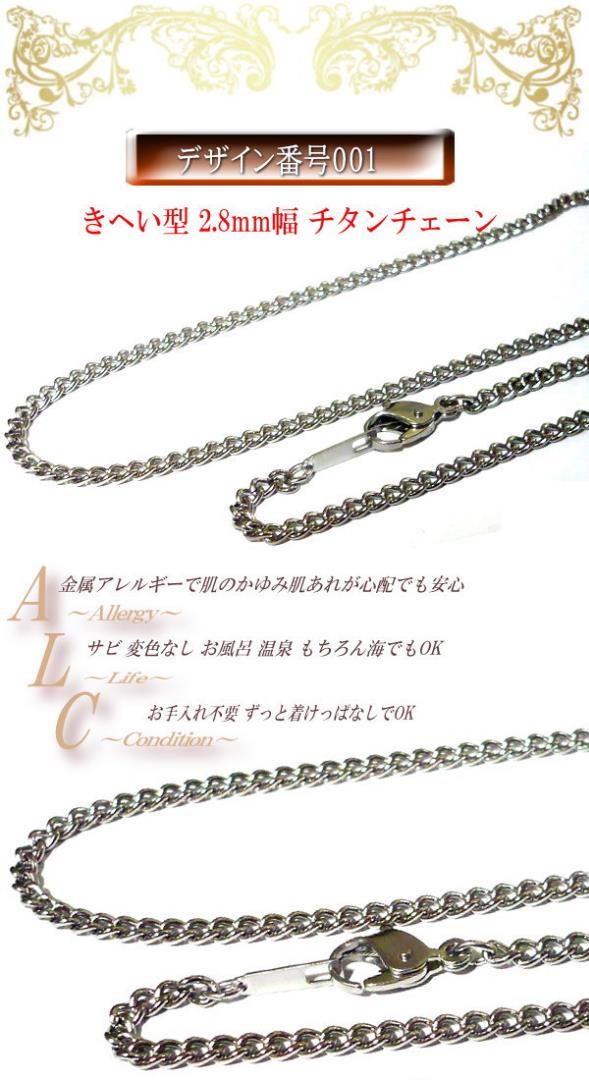 梵字 チタン ネックレス ペンダント チタンネックレス チタンチェーン 和柄