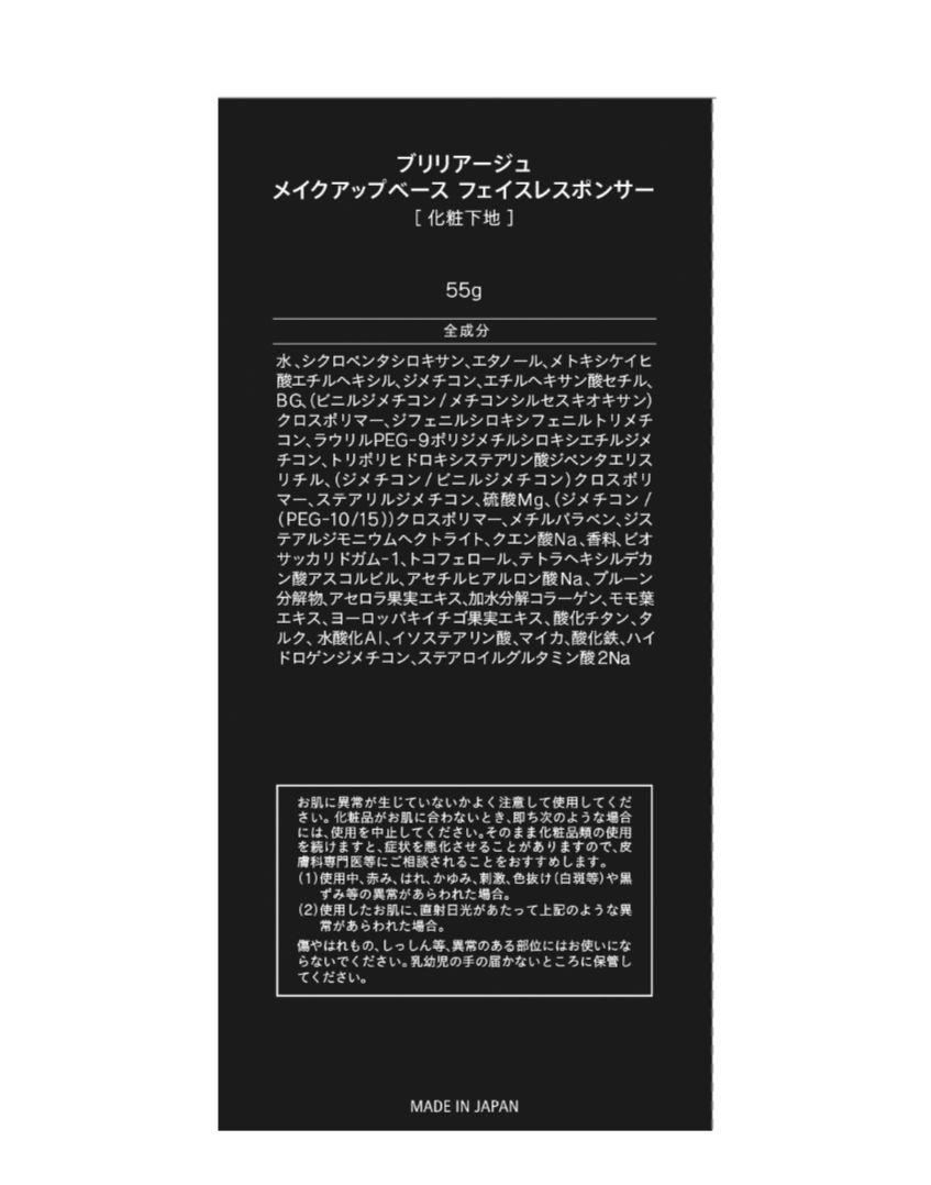 29日まで限定価格⚡マルチファンデパレット+化粧下地+スキンプライマーUV