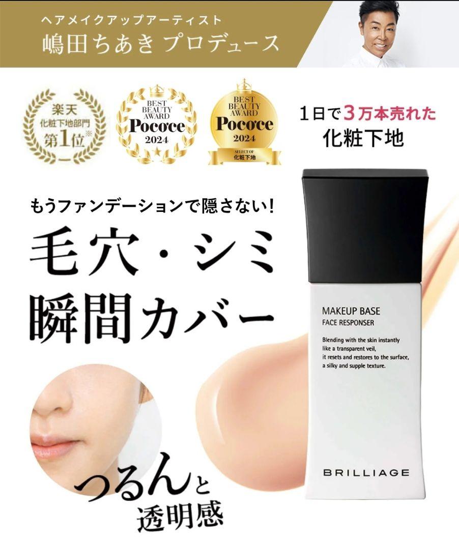29日まで限定価格⚡マルチファンデパレット+化粧下地+スキンプライマーUV