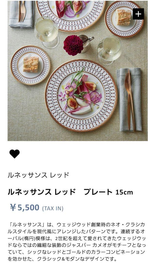 びっくりドンキーデニッシュ皿♡27センチな２枚セット びっくりドンキーデニッシュ皿♡27センチな2枚セット