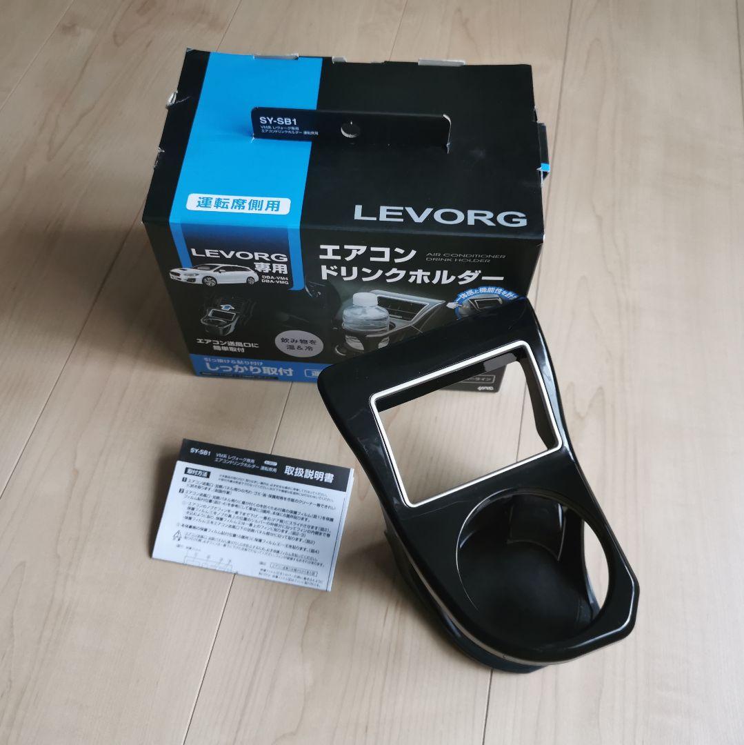 スバル VM系レヴォーグ専用 槌屋ヤック エアコンドリンク