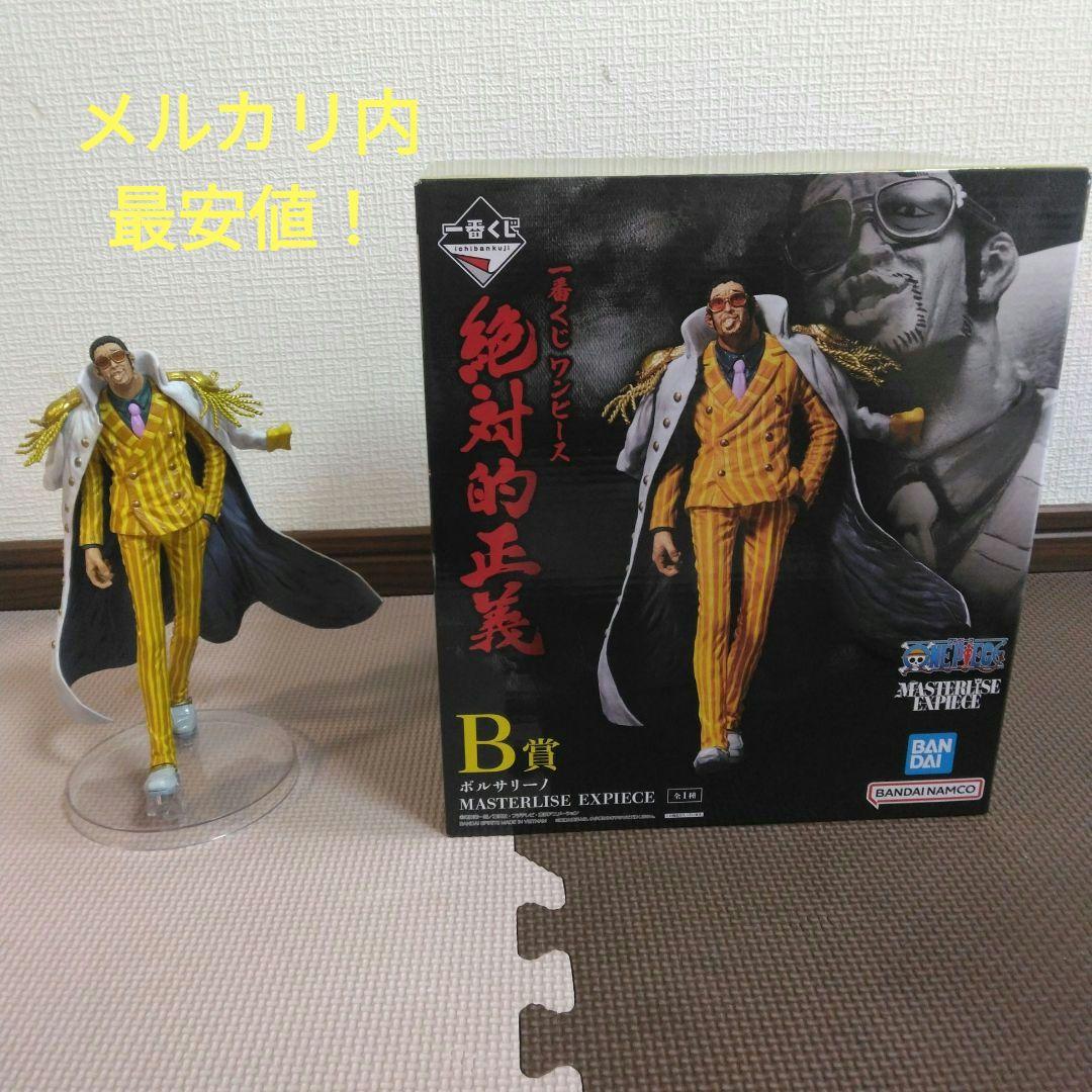 ワンピース　一番くじ　絶対的正義　B賞　黄猿　箱付き！