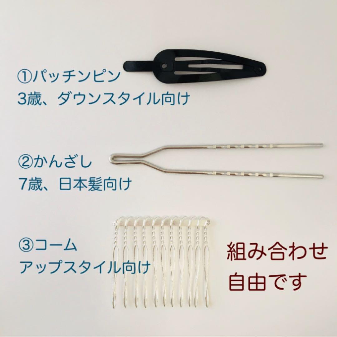 〜　怜　〜　選べる髪飾り　七五三 つまみ細工　ヘアアクセサリー　浴衣