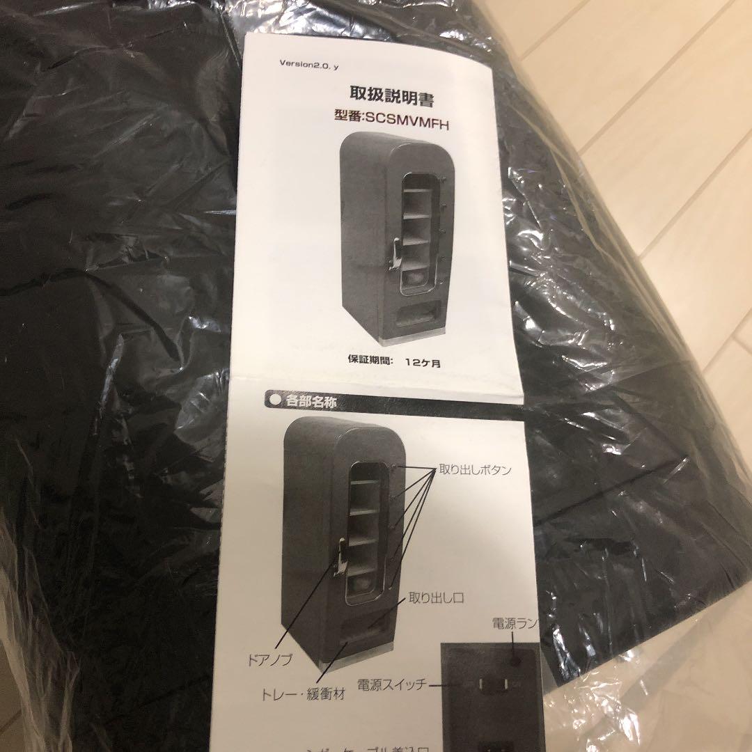 俺の自販機 アーモンドアイG17勝記念 自動販売機型保冷庫 - メルカリ 俺の自販機 アーモンドアイG17勝記念 自動販売機型保冷庫 - メルカリ