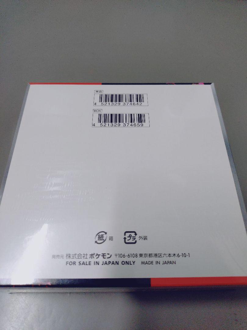 ロケット団の栄光　未開封シュリンク付きBOX