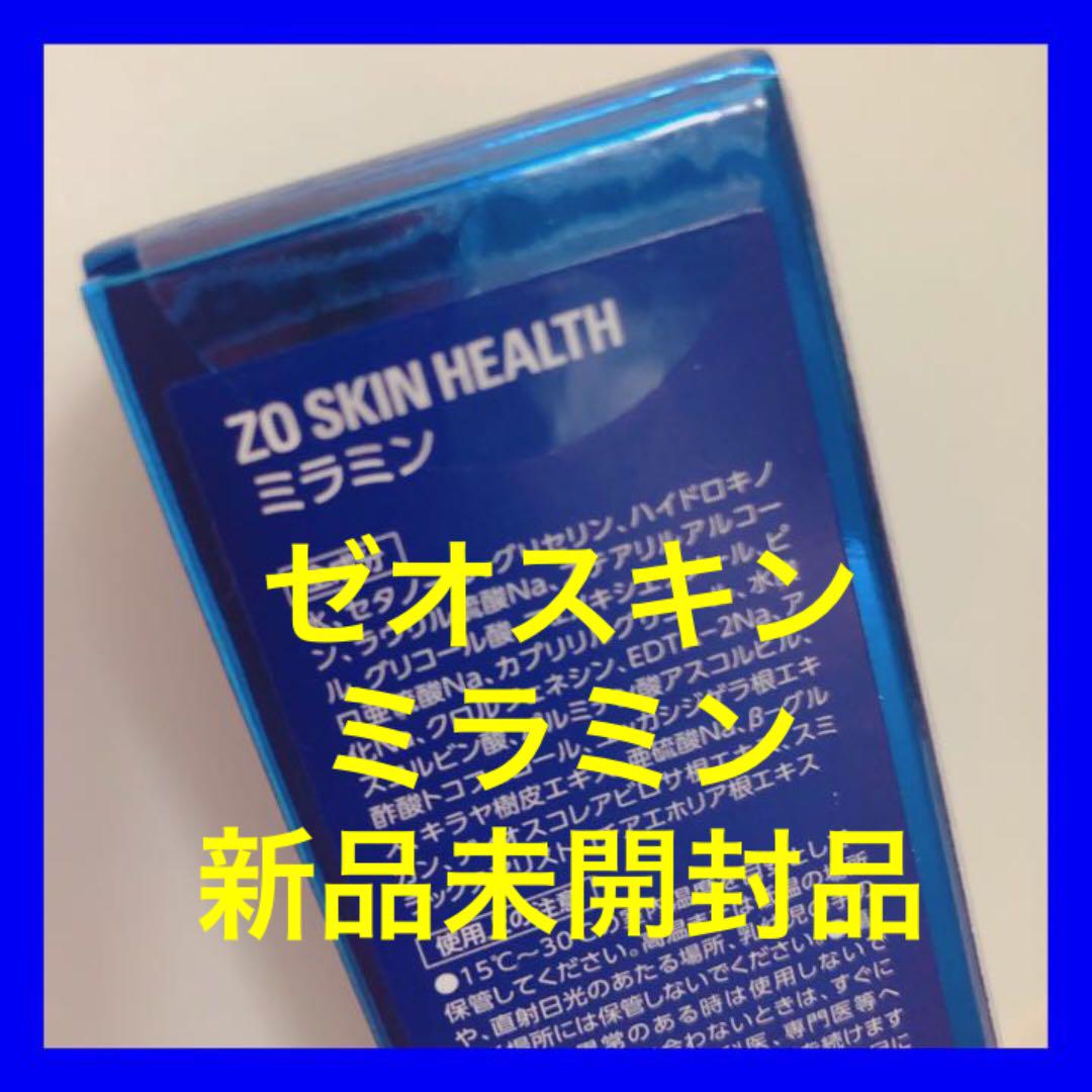 決算特価☆送料無料 【新品】ZO Skin Health ミラミン シミ
