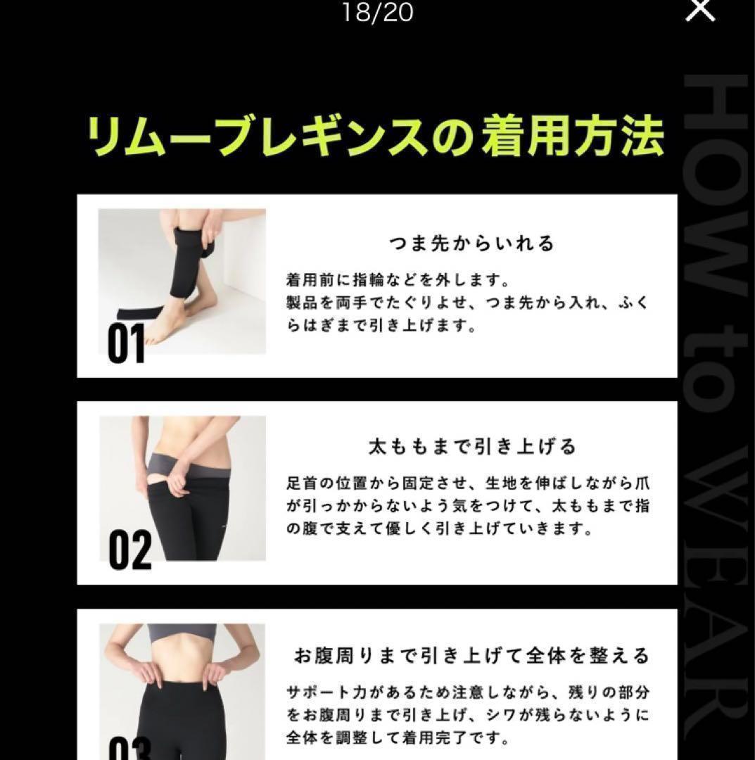 M－Lリムーブレギンスjaa