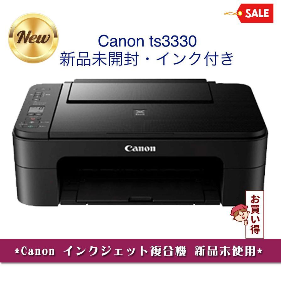 【新品未開封】Canonプリンターインクジェット複合機 PIXUS TS3330