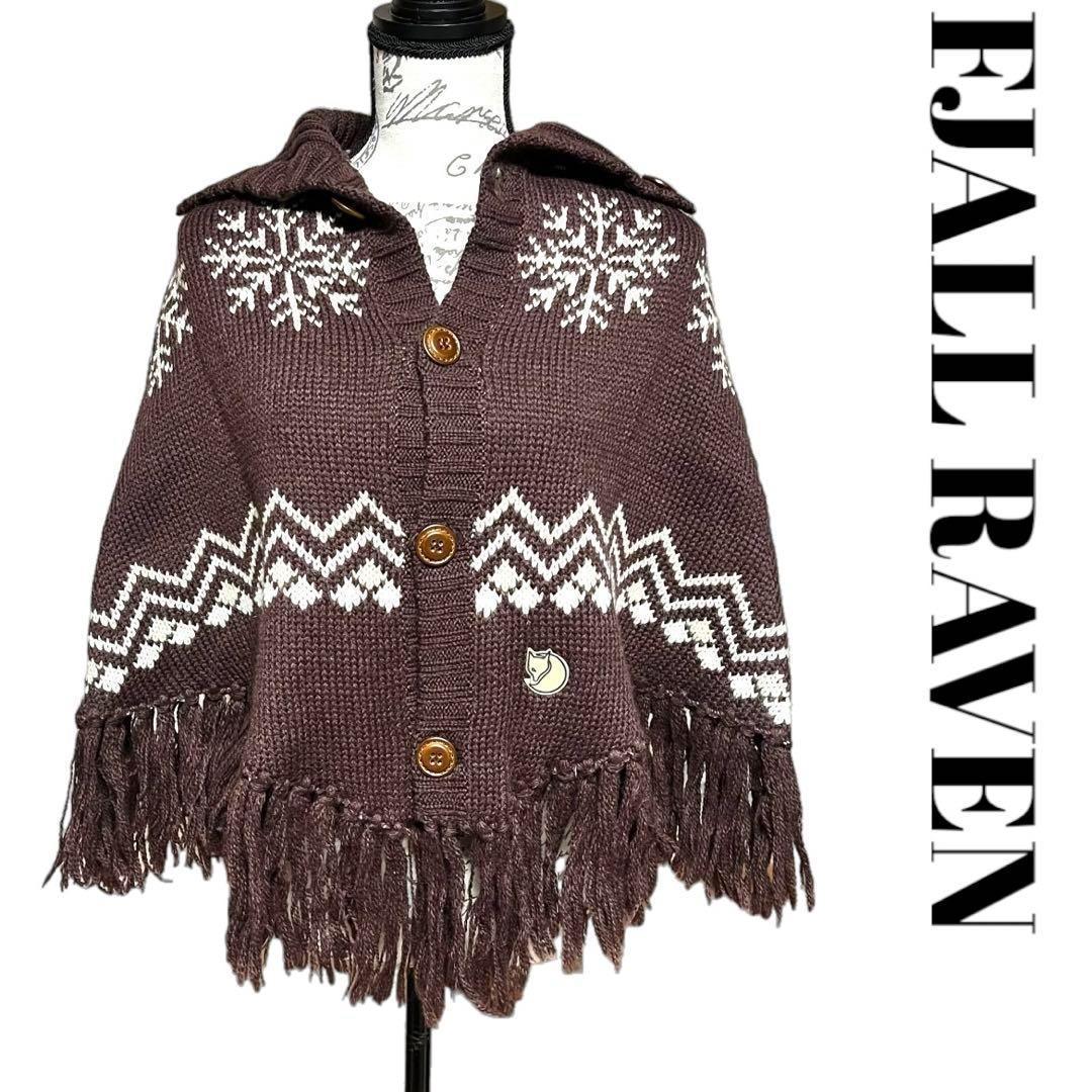 FJALL　RAVEN  ポンチョ　茶色　ブラウン　キツネ　アウター FJALLRAVEN ポンチョ茶色ブラウンキツネアウター