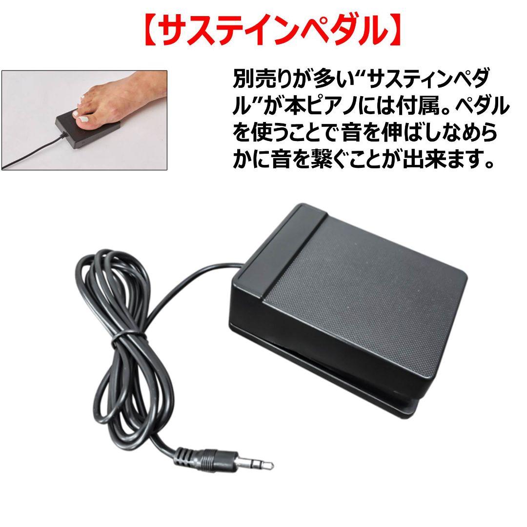 電子ピアノ 88鍵盤 軽量 日本語表記 ペダル MIDI対応 電池駆動