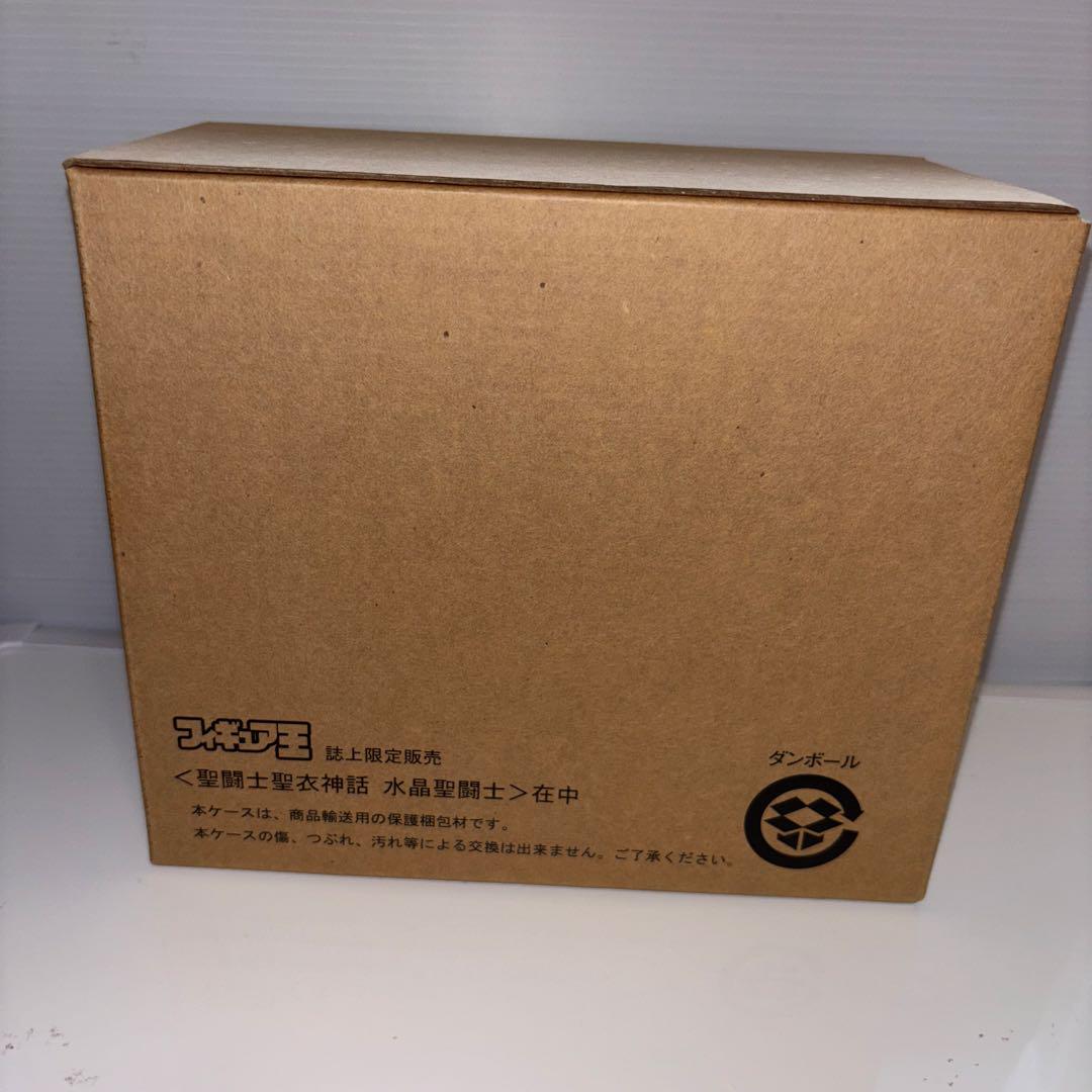 【未開封】聖闘士聖衣神話 水晶聖闘士 フィギュア王誌上限定販売