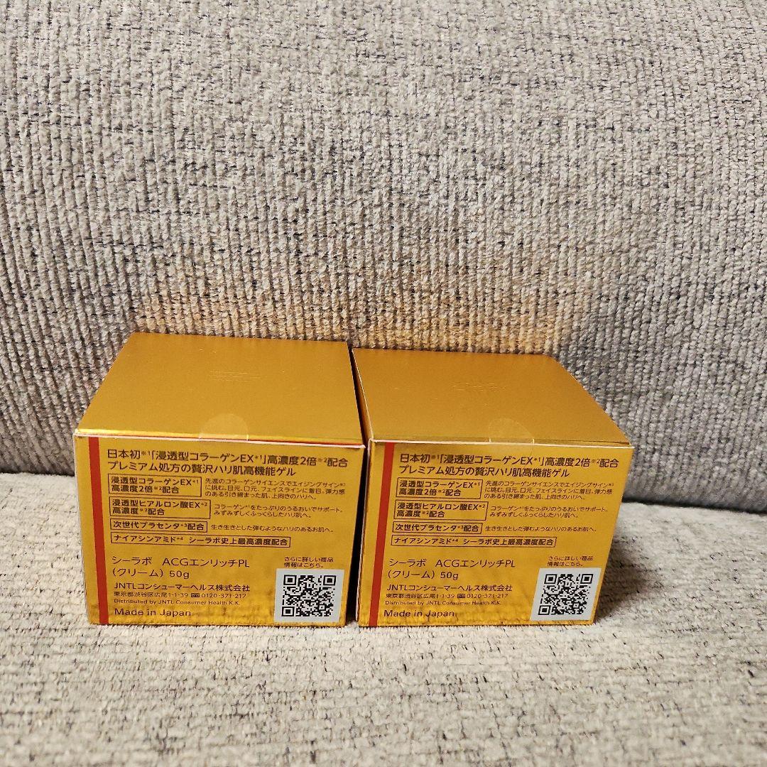 シーラボ エンリッチリフト EXプラセンタ アクアコラーゲンゲル 50g ×2