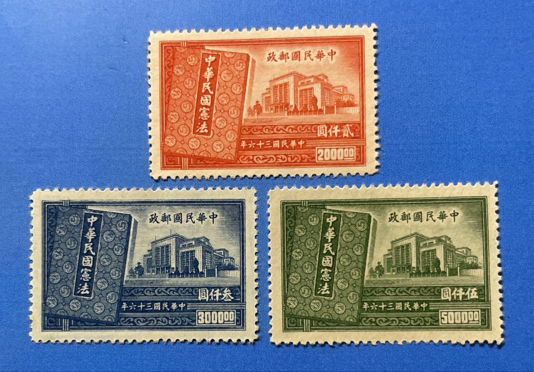 期間限定・お買い得商品: |産地直送 旧中国切手 メルカリ - 行憲紀念(未使用、3種完) コレクション