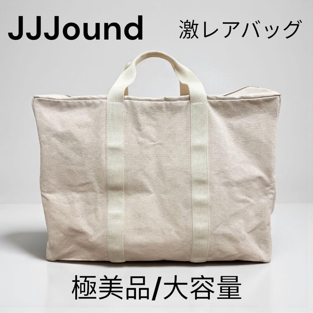 【美品】jjjjound キャンバス ボストンバッグ トラベル 白 超大容量