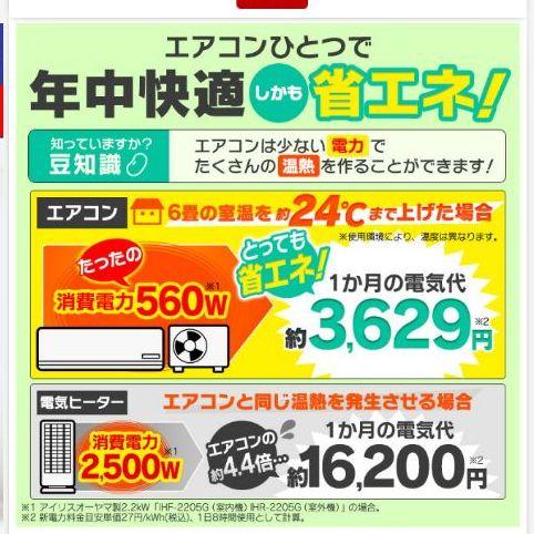 高品質定番 中村博之さま専用 IRR-2221C 室外機つき VqY40-m10200582610 ルームエアコン 人気2022
