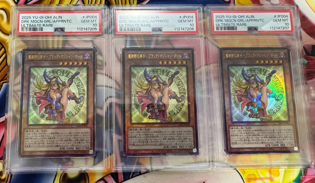 PSA10 魔術師の弟子 ブラックマジシャンガール アルティメット 3連番