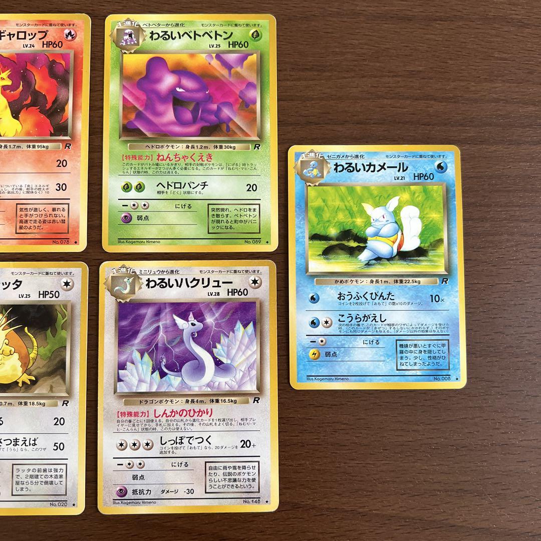 旧裏】R団 わるいシリーズ 7枚まとめ売り - メルカリ