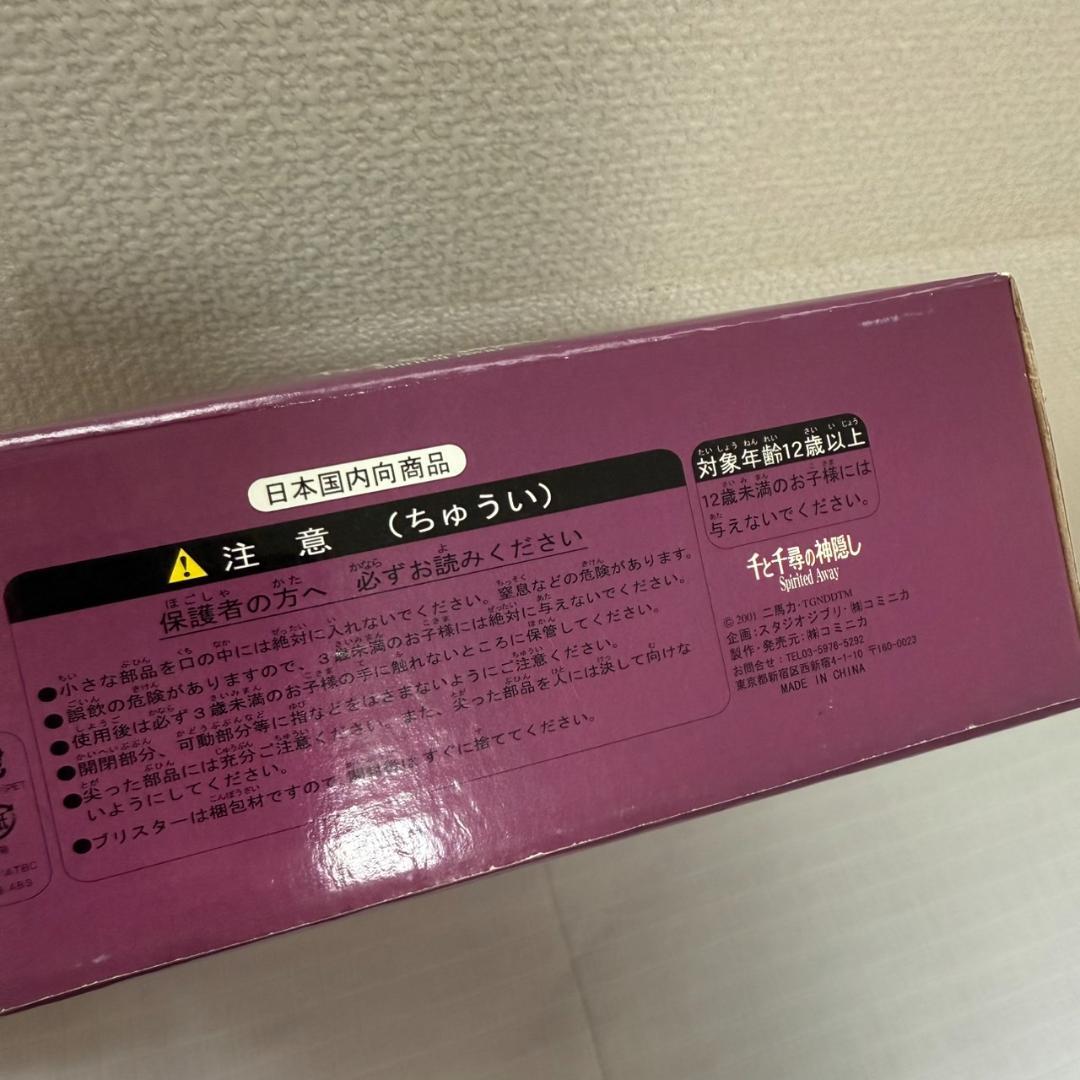 ジブリ　千と千尋の神隠し　リン　釜爺　ススワタリ　コミニカ　フィギュア