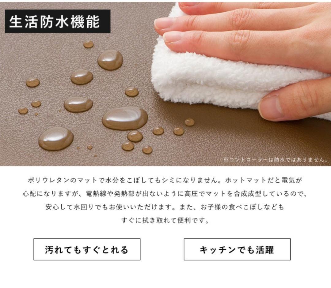 サーモスクエアマット 8枚 ホットマット 電気マット　専用コントローラー付属