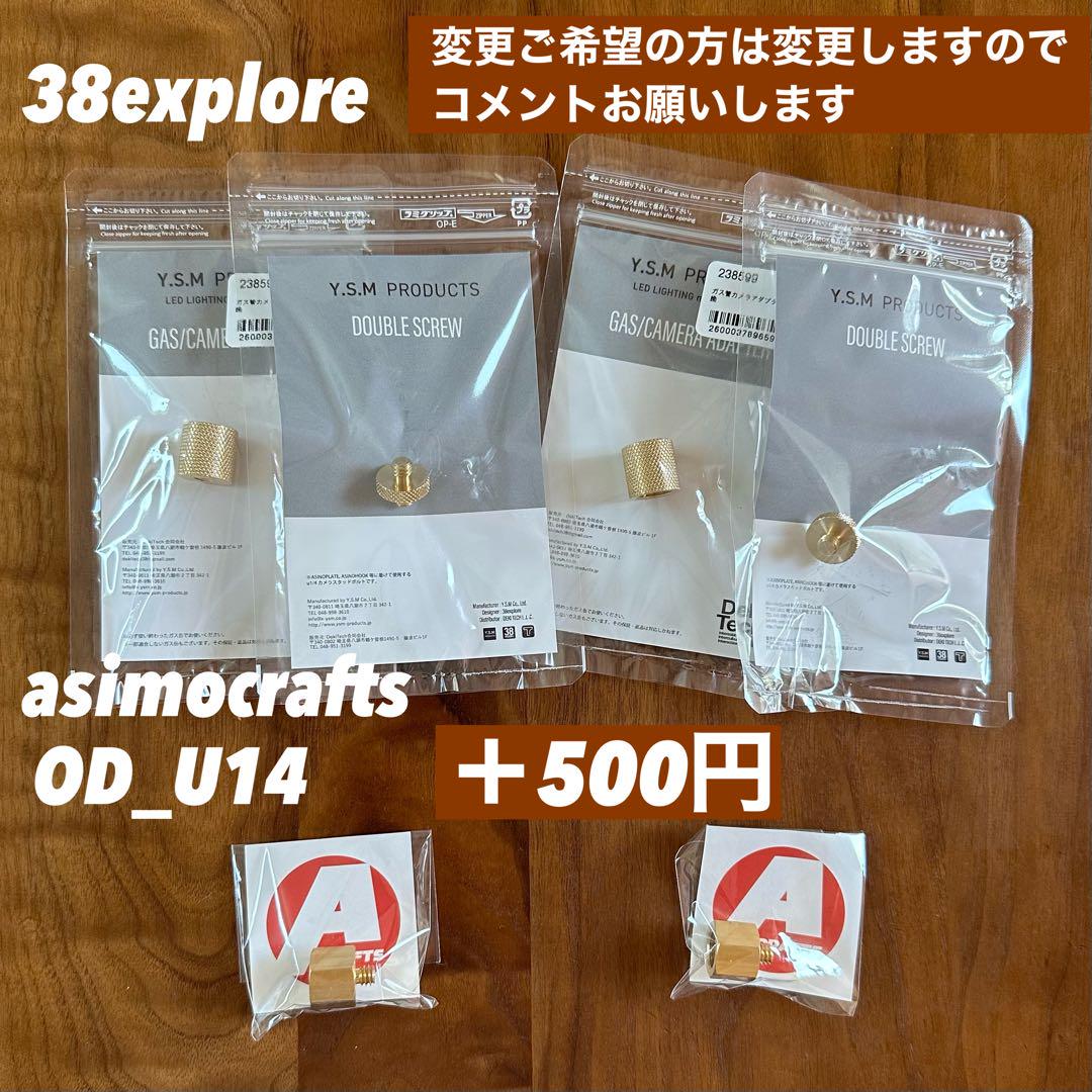 38explore アダプター　FUTAMATAタイプ　ガス缶無し　セット